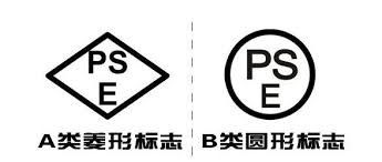 comprare Giappone PSE Certification;PSE Certification è una certificazione di sicurezza obbligatoria in Giappone online manufacture